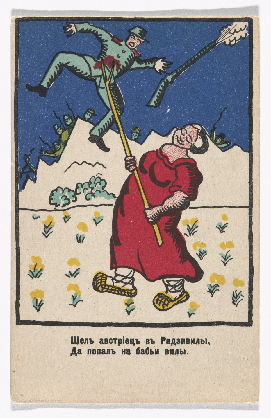 Kazimir Malevich. Patriotic propaganda postcard with verse by Vladimir Mayakovsky. 1914