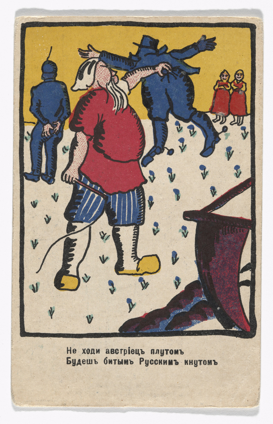 Kazimir Malevich. Patriotic propaganda postcard with verse by Vladimir Mayakovsky. 1914