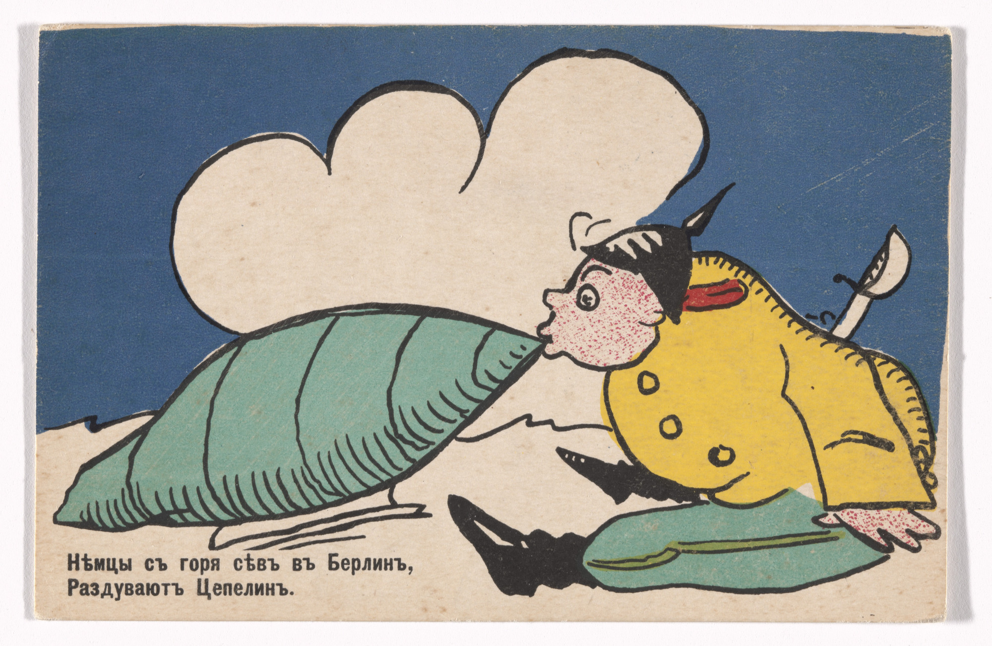 Vladimir Mayakovsky. Patriotic propaganda postcard with verse by Vladimir Mayakovsky. 1914