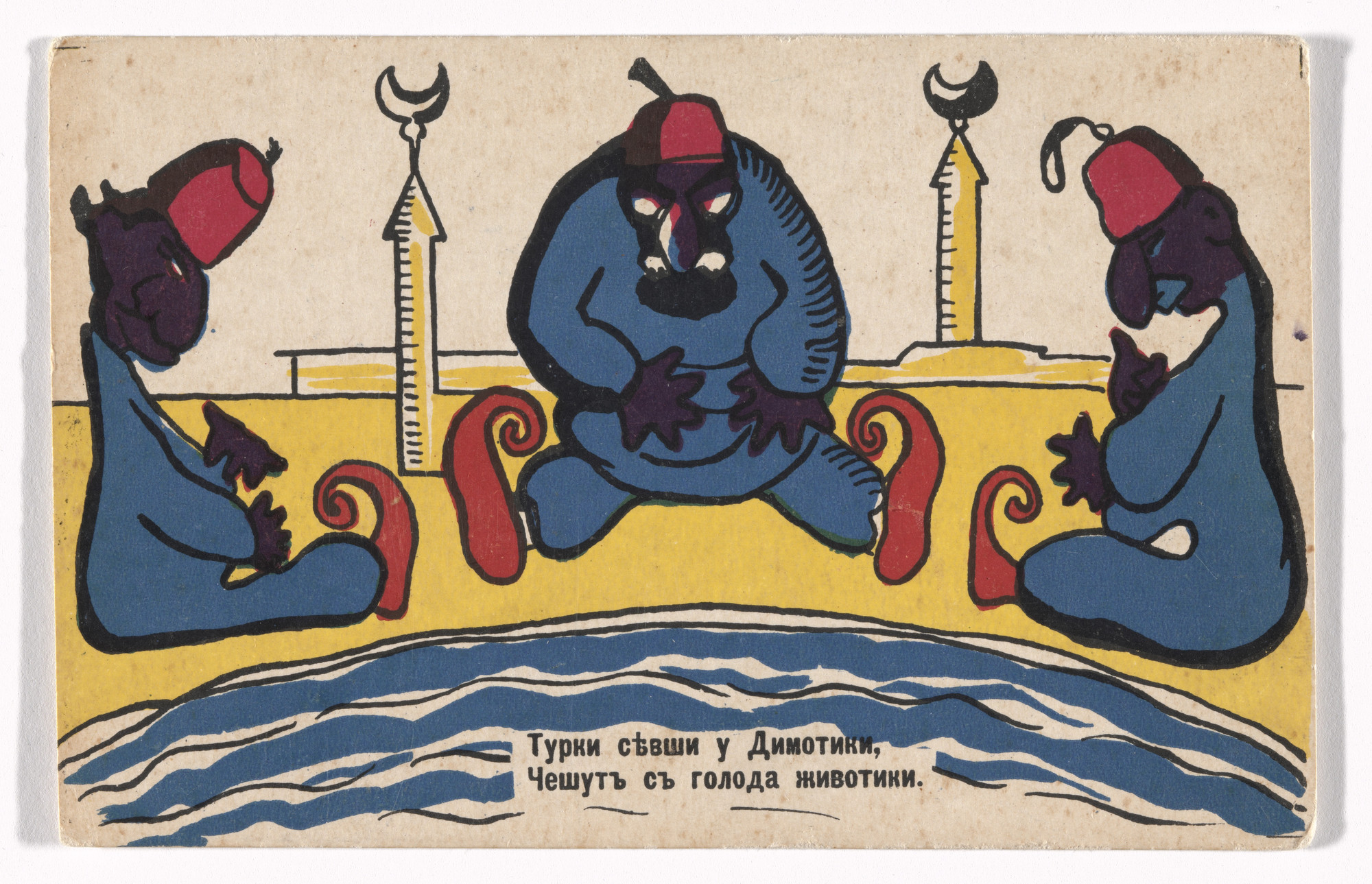 Vladimir Mayakovsky. Patriotic propaganda postcard with verse by Vladimir Mayakovsky. 1914