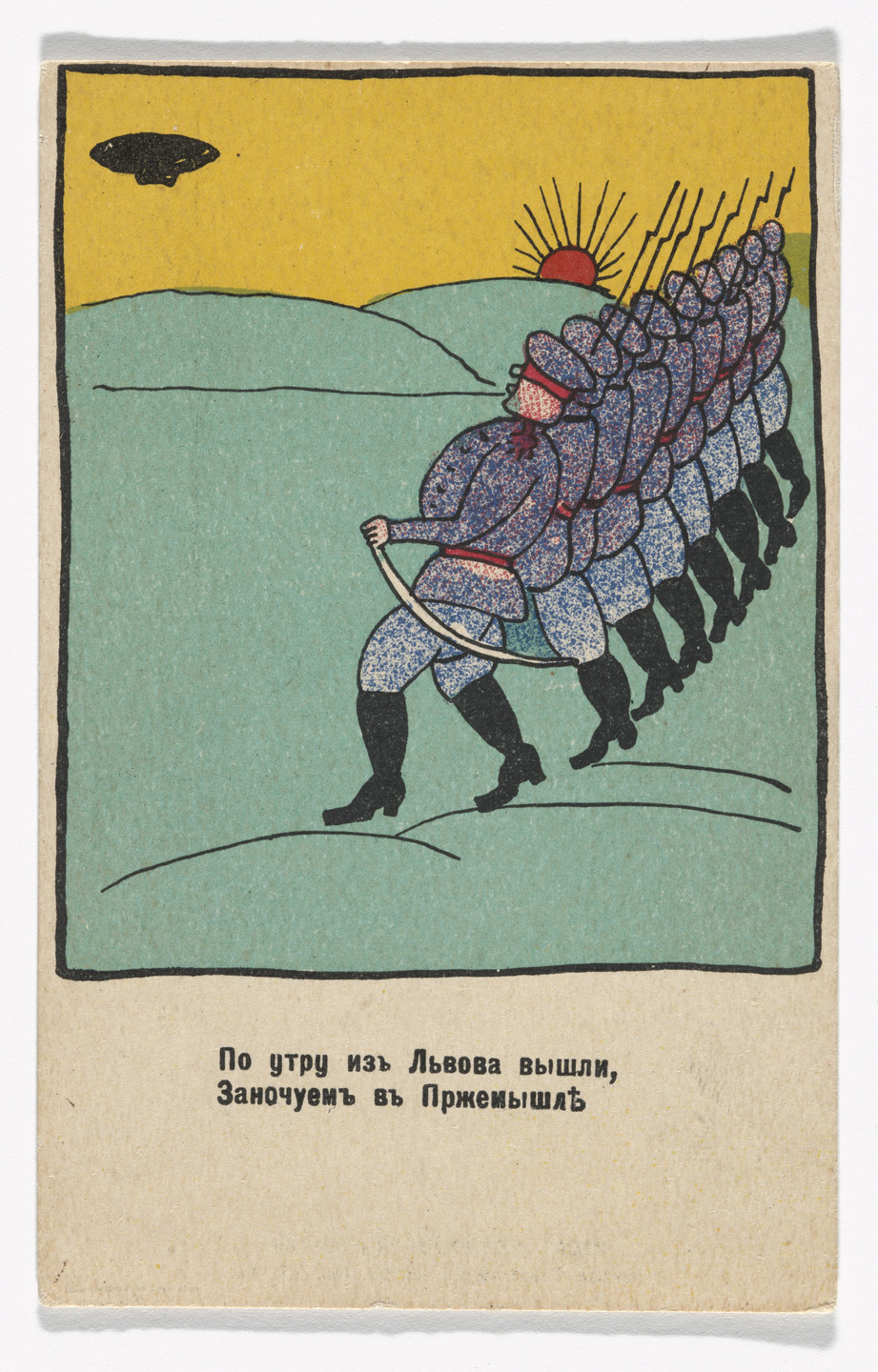 Kazimir Malevich. Patriotic propaganda postcard with verse by Vladimir Mayakovsky. 1914