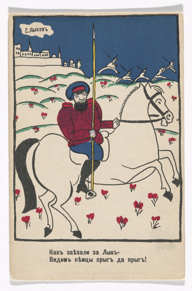 Patriotic propaganda postcard with verse by Vladimir Mayakovsky by Kazimir Malevich