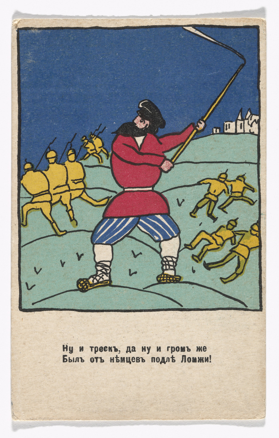 Kazimir Malevich. Patriotic propaganda postcard with verse by Vladimir Mayakovsky. 1914