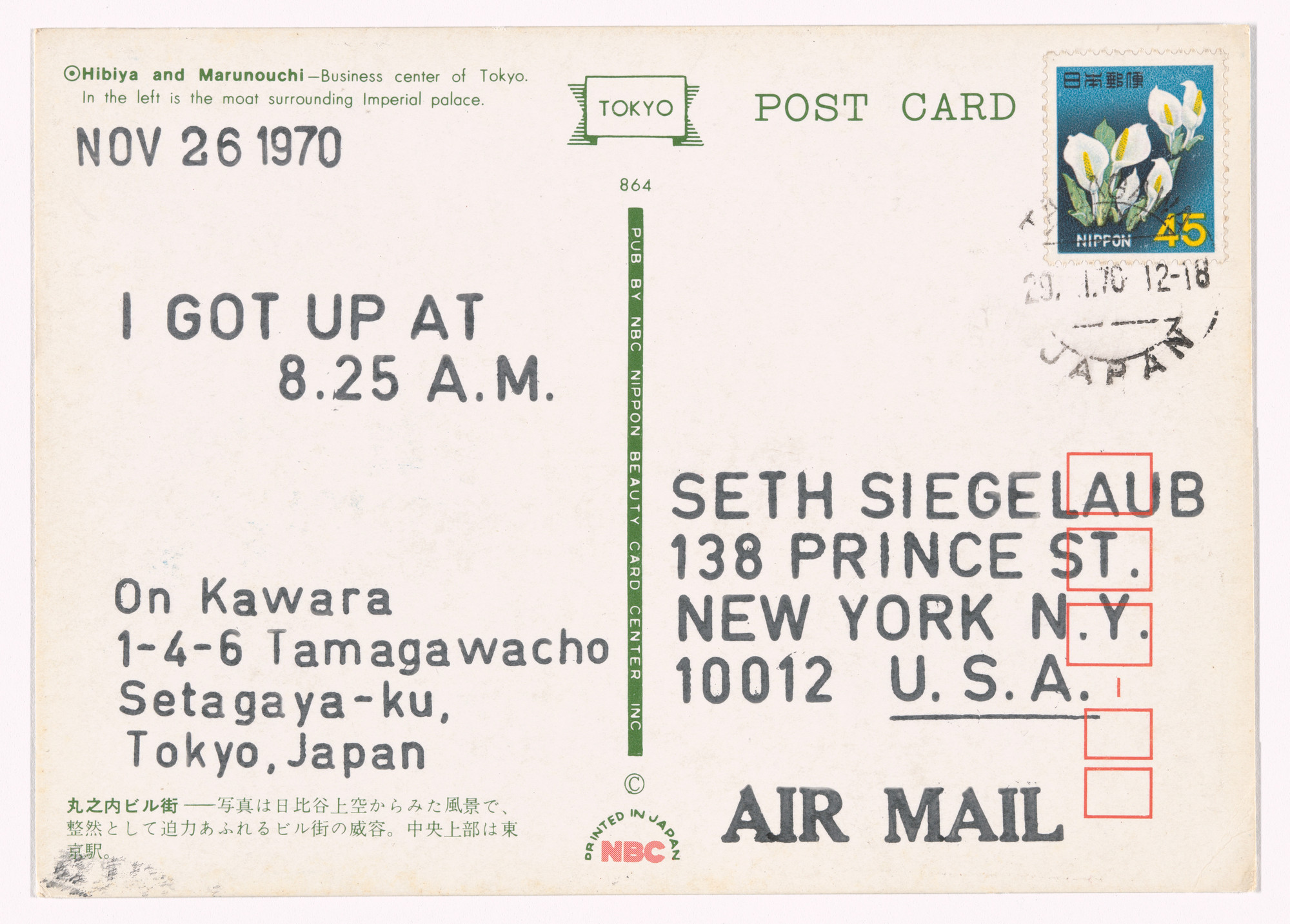 On Kawara. I Got Up.... 1970