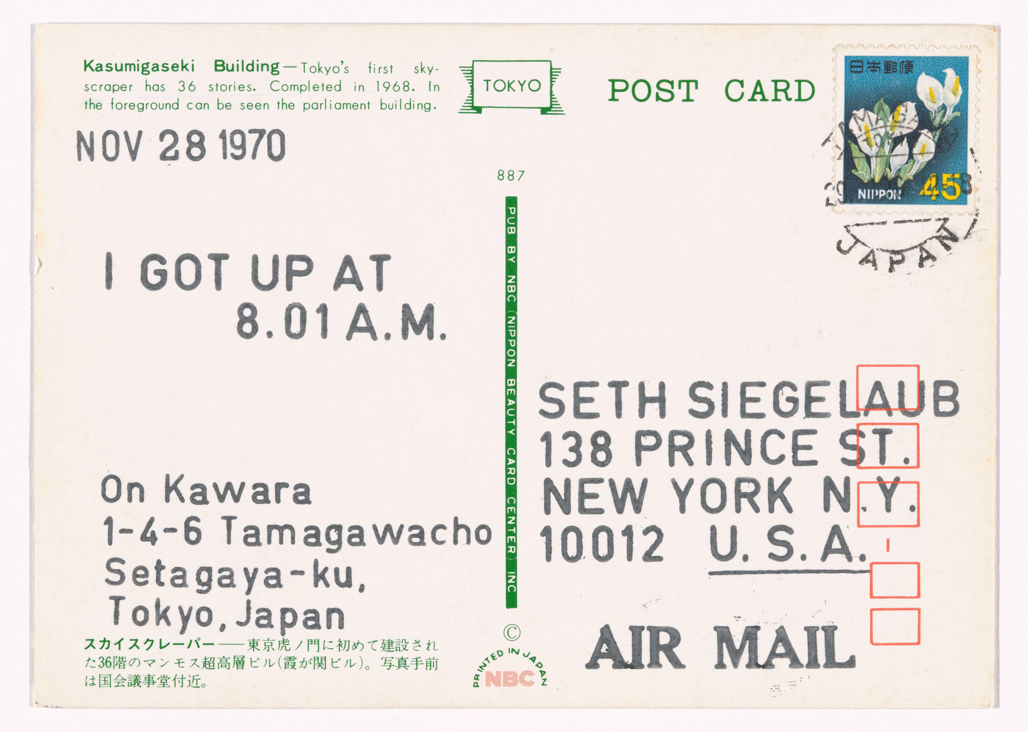 On Kawara. I Got Up.... 1970