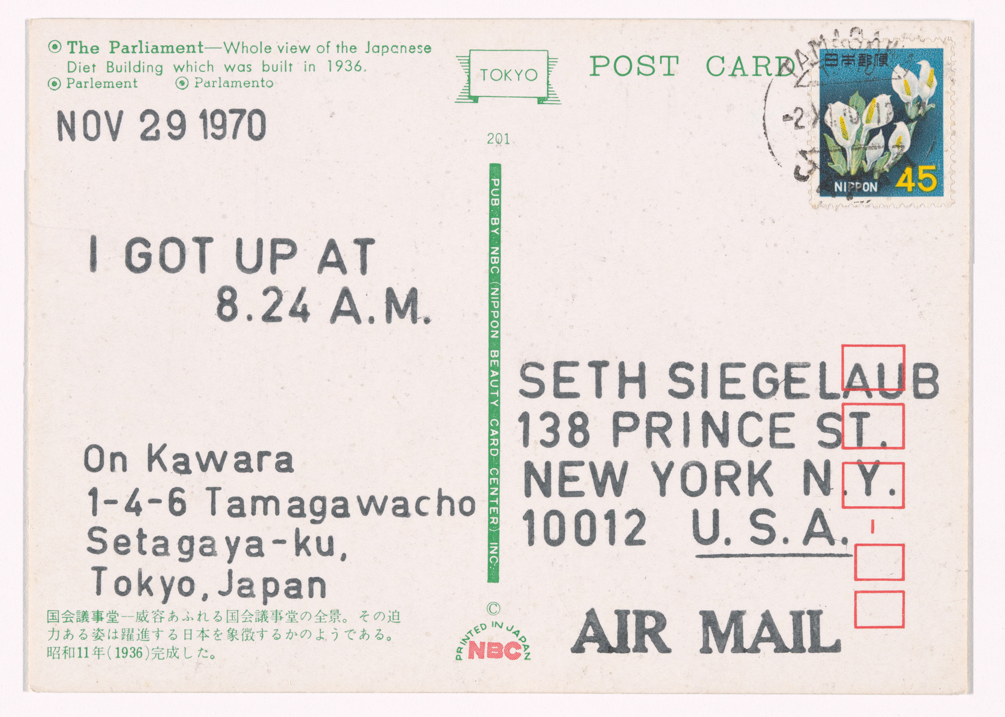 On Kawara. I Got Up...