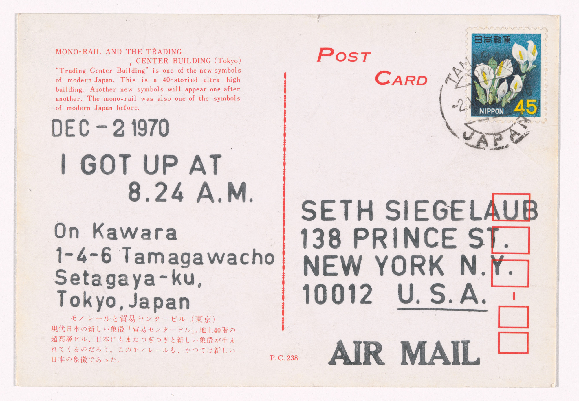 On Kawara. I Got Up.... 1970