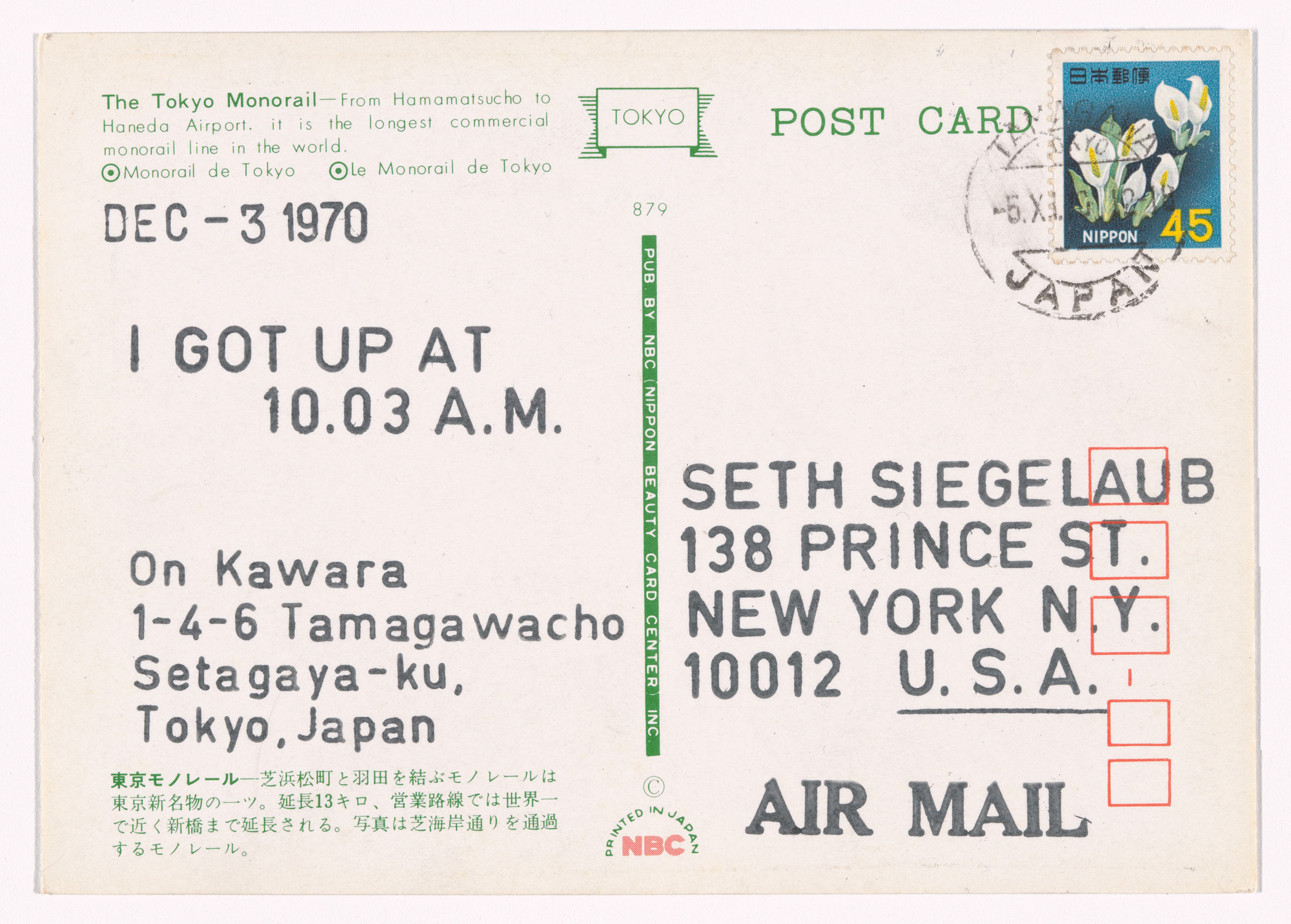 On Kawara. I Got Up.... 1970