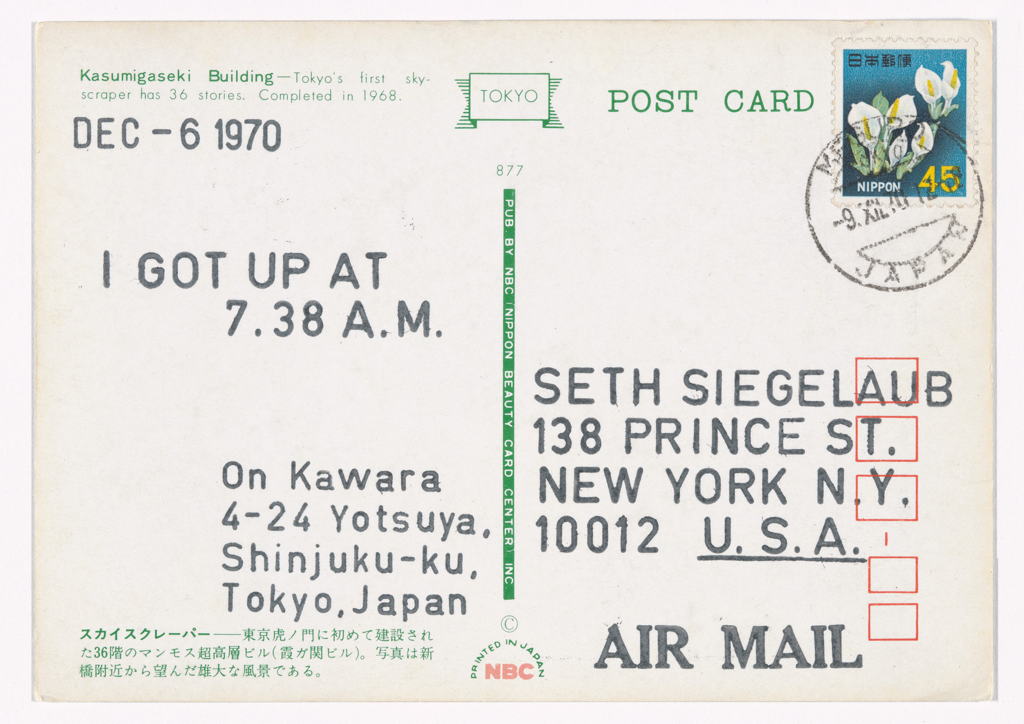 On Kawara. I Got Up.... 1970