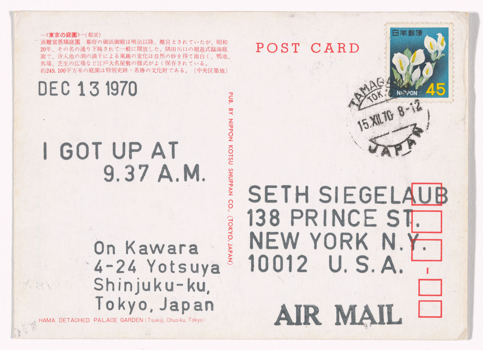 On Kawara. I Got Up.... 1970