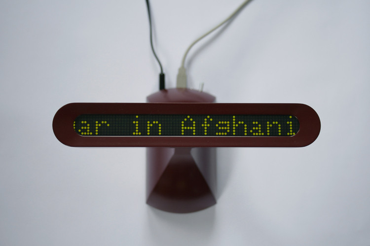 Interaction Research Studio, Goldsmiths, University of London (now at Northumbria University). Prayer Companion. 2010
