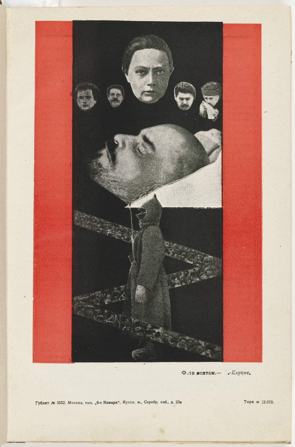 Gustav Klutsis, Aleksandr Rodchenko, Sergei Senkin. Molodaia gvardiia. Leninu (The Young Guard: For Lenin). 1924