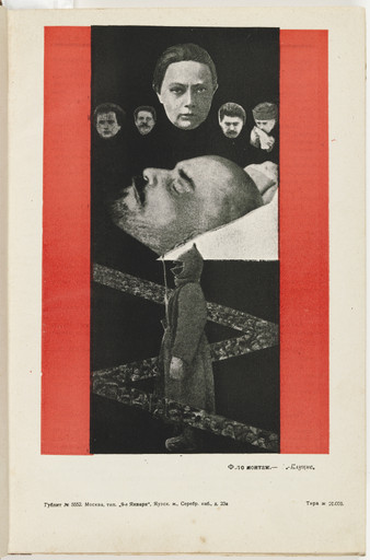 Molodaia gvardiia. Leninu (The Young Guard: For Lenin)