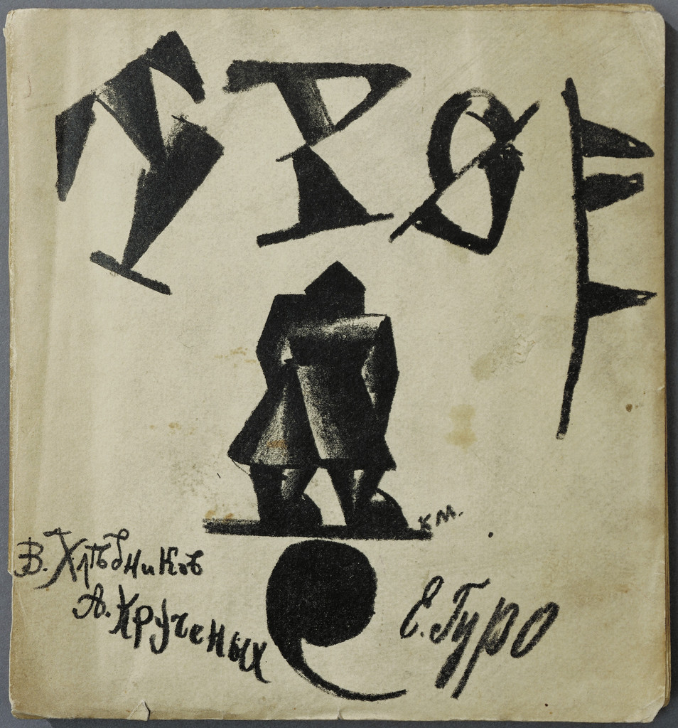 Troe (The Three) by Kazimir Malevich