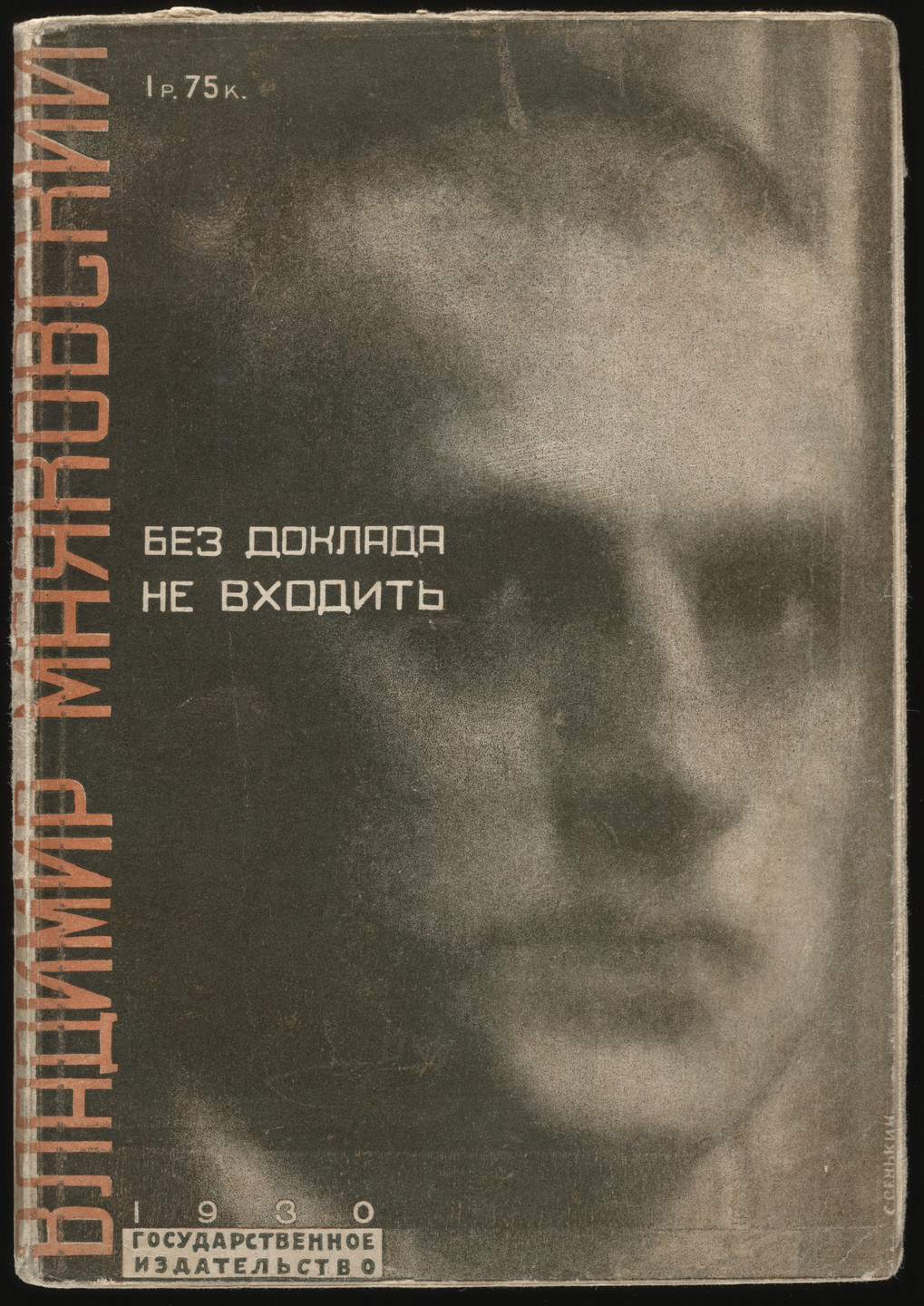 Sergei Senkin. Bez doklada ne vkhodit' (No Admittance without Being Announced). 1930