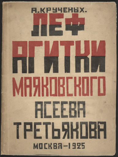 Lef-agitki Maiakovskogo, Aseeva, Tret'iakova (Leftist Propaganda by Mayakovsky, Aseev, and Tretiakov)