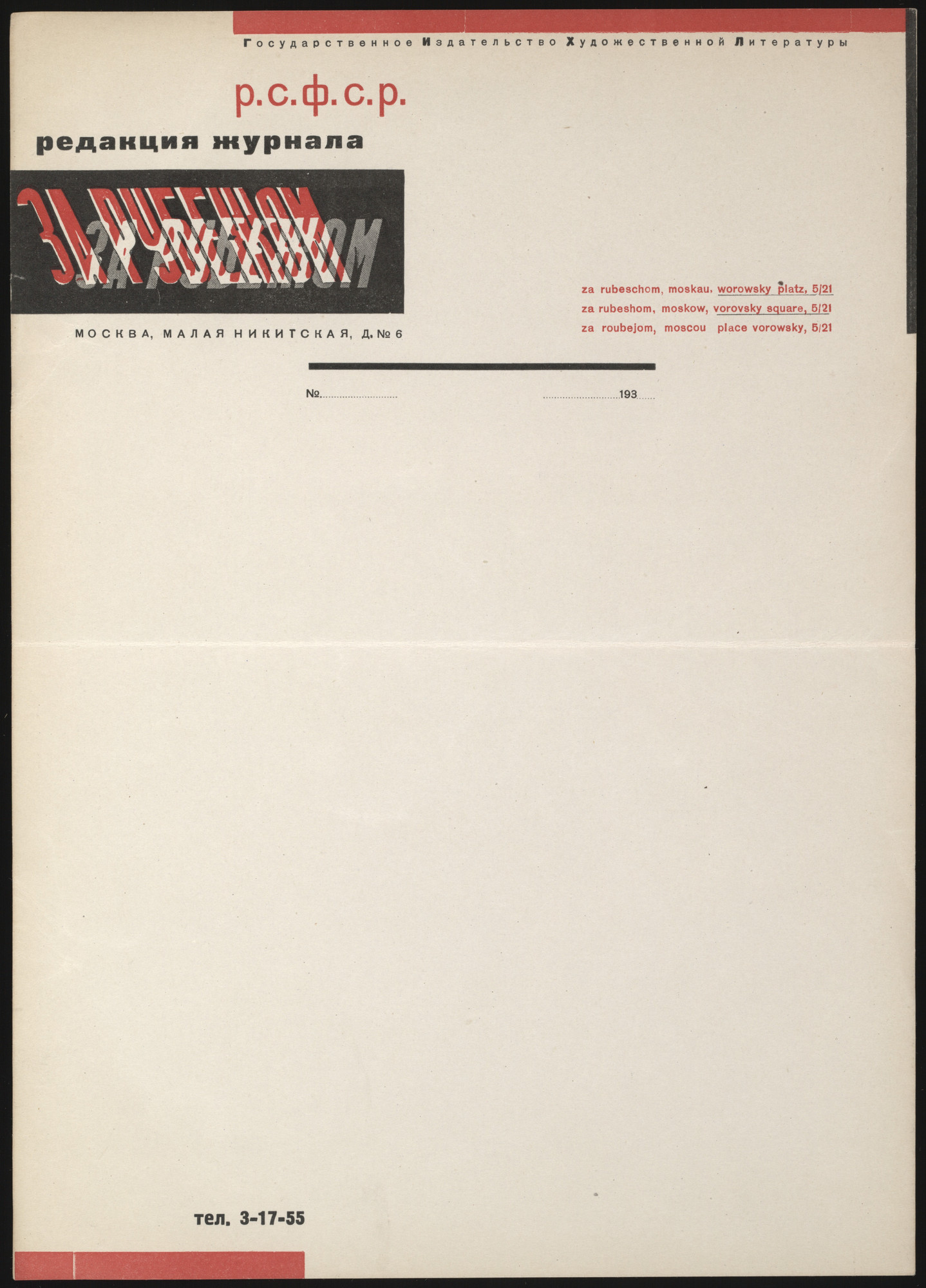 Varvara Stepanova. Letterhead for the journal Za rubezhom ( Abroad )