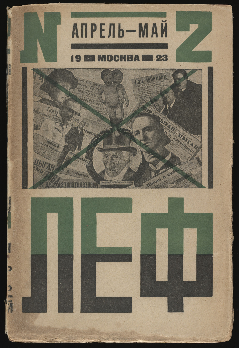 Aleksandr Rodchenko, Varvara Stepanova. LEF. Zhurnal levogo fronta iskusstv (LEF: Journal of the Left Front of the Arts), no. 2. 1923