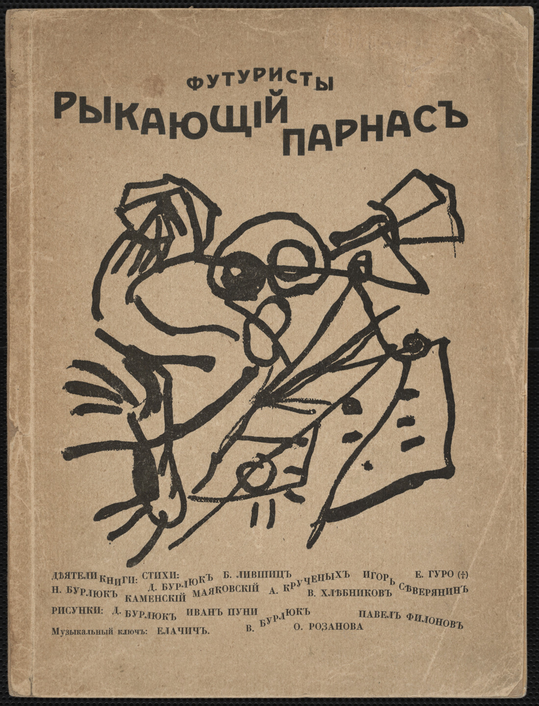 Various Artists, David Burliuk, Vladimir Burliuk, Pavel Filonov, Jean Pougny (Ivan Puni), Olga Rozanova. Rykaiushchii parnas. Futuristy (Roaring Parnassus: Futurists). 1914