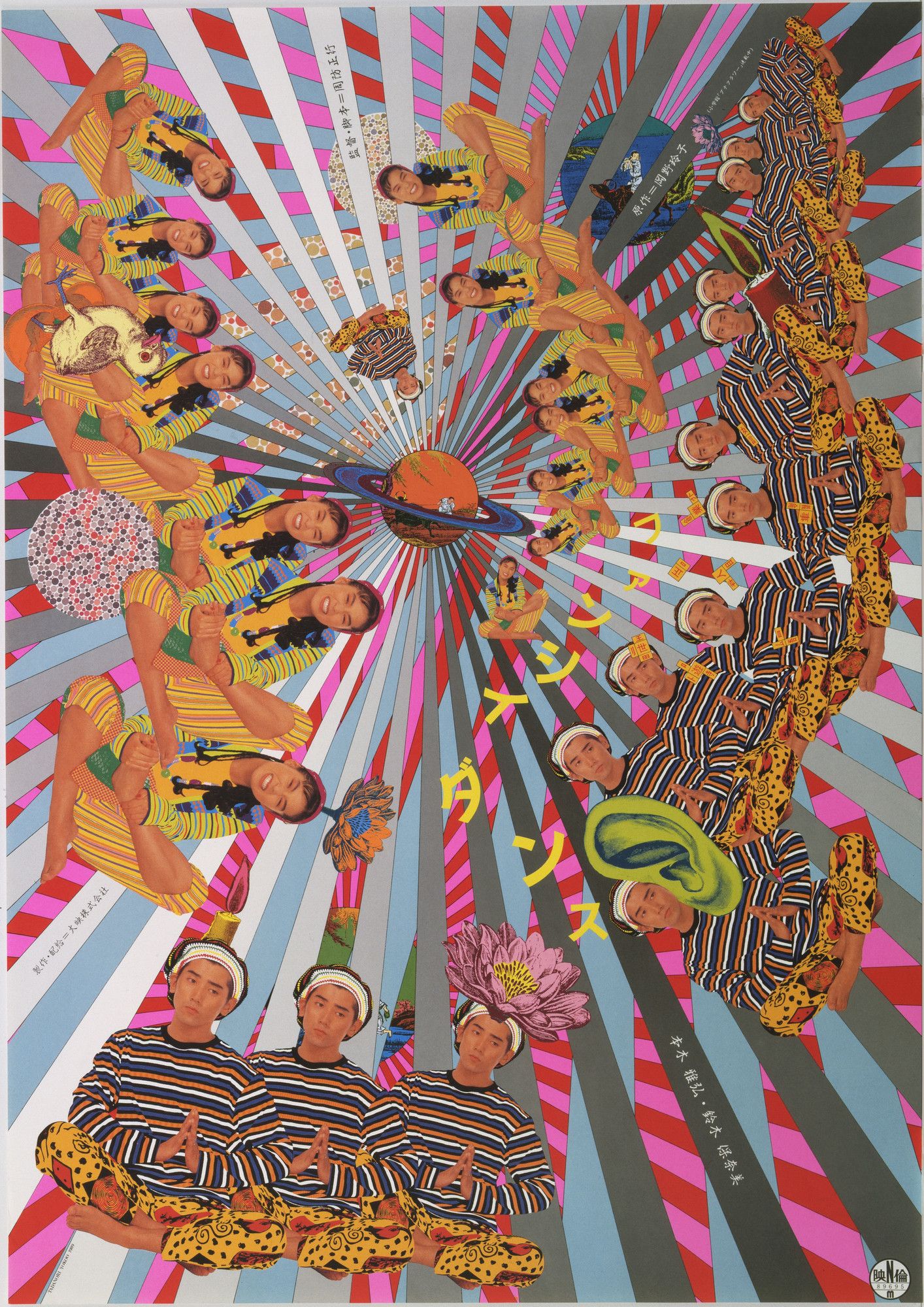 アート・デザイン・音楽 Designs, projects and drawings 1981-1989