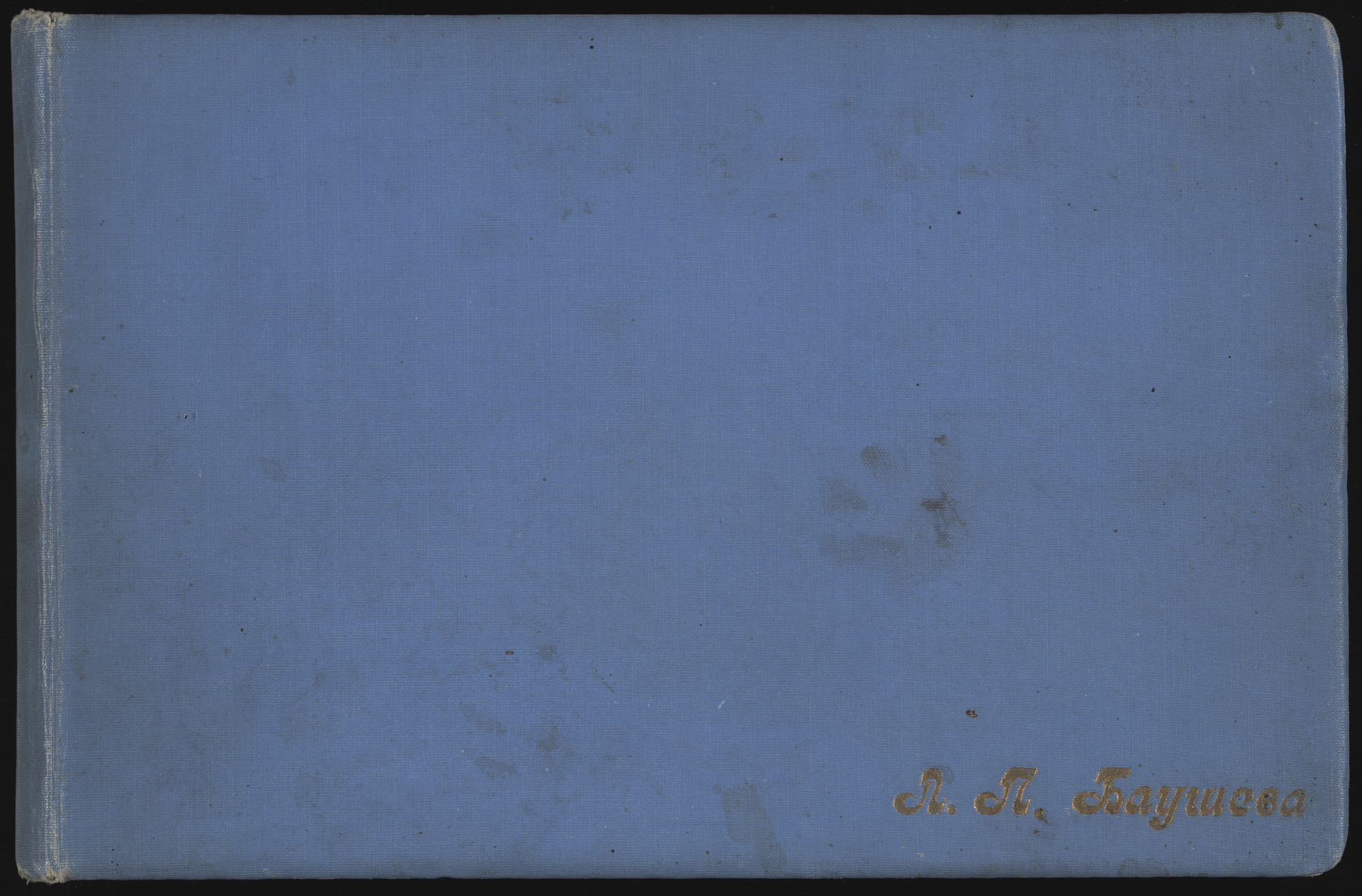 Lado Gudiashvili, Aleksei Kruchenykh, Ser-Gei [Sergei Skripitsyn], Igor' Terent'ev, Il'ia Zdanevich. Salon album of P.I. Baushev. 1915–25