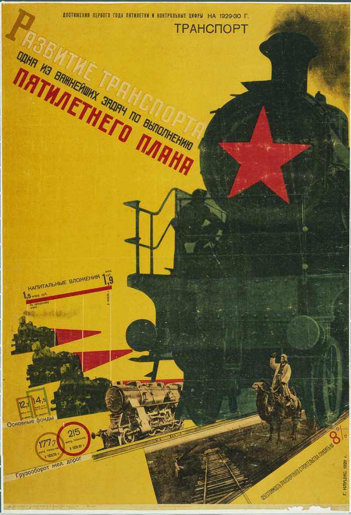 Развитие