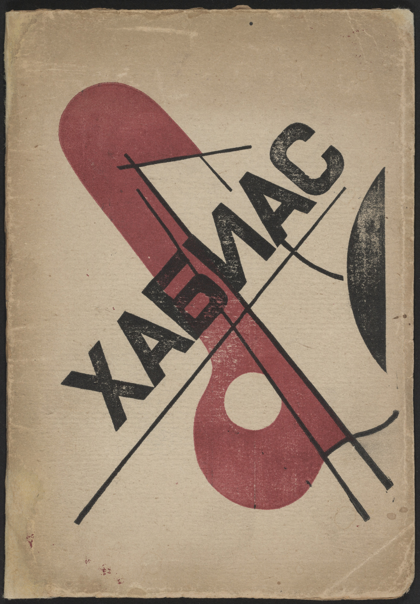 Khabias [pseudonym Of Nina Komarova]. Stikhetty ( Poem-lets )