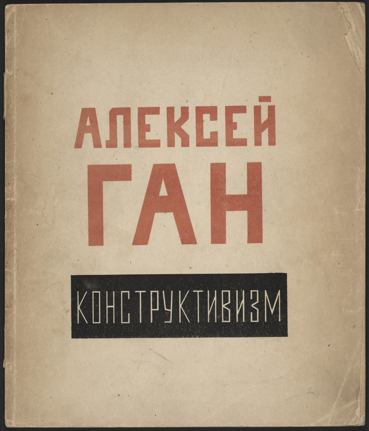 Aleksei Gan. Konstruktivizm (Constructivism). 1922