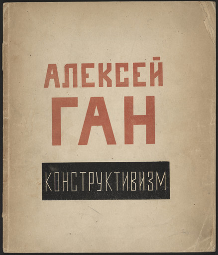 Konstruktivizm (Constructivism)