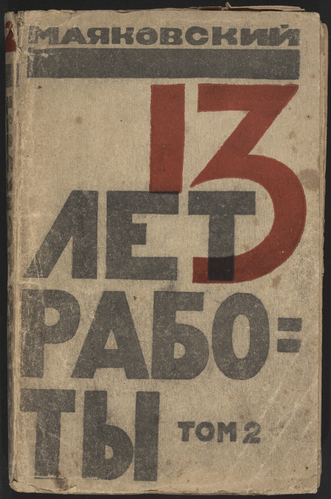 Mayakovsky.