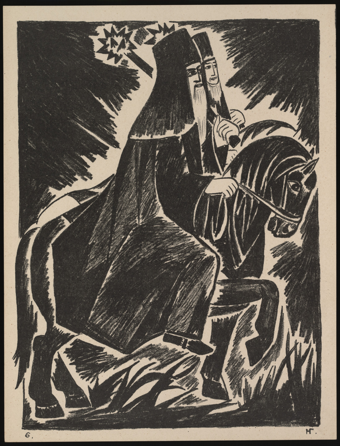 The image depicts two robed figures riding a horse, facing forward. The predominant colors are black and white, with jagged forms and lines around the figures and the horse. This is an AI generated description. To give feedback, email ai@moma.org.