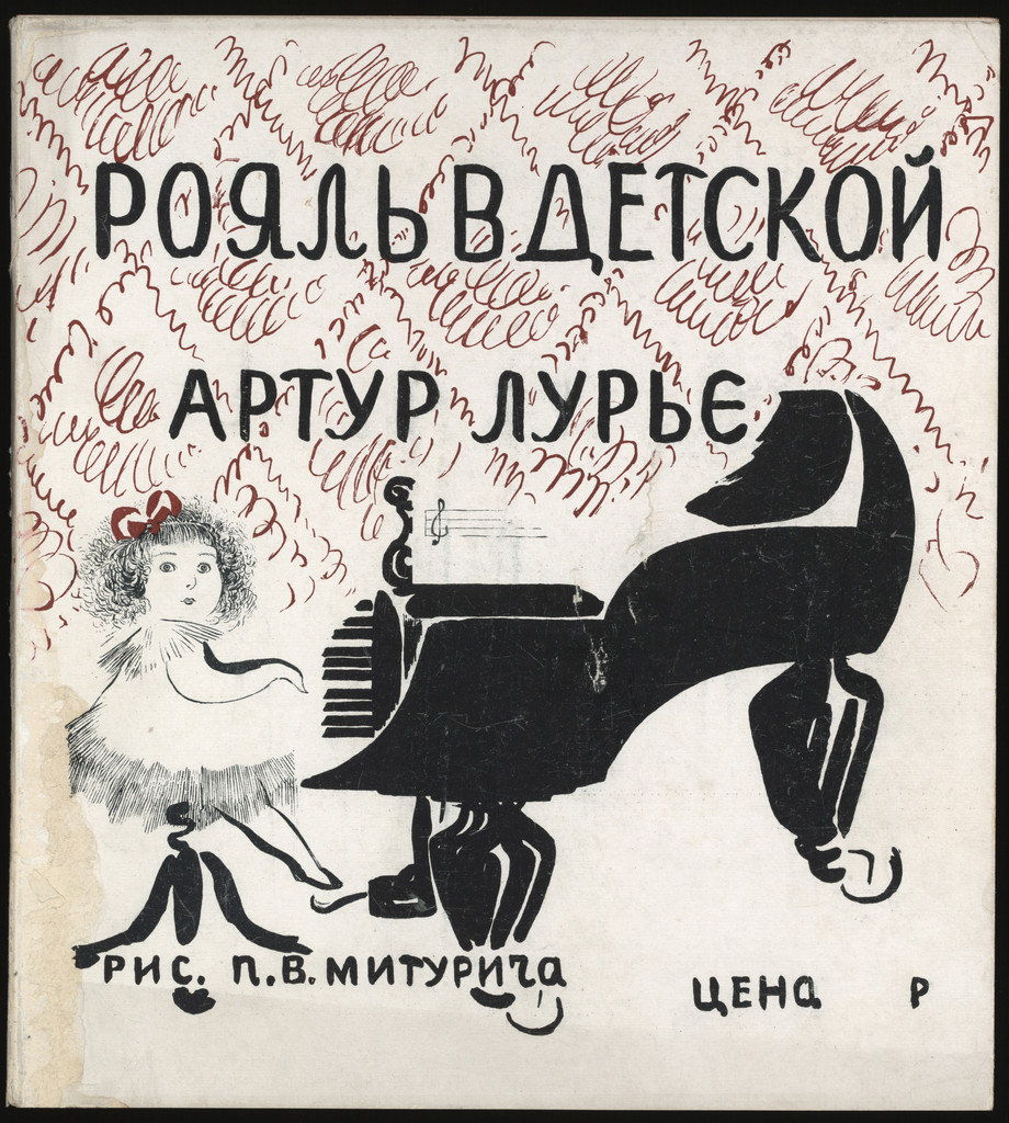 Роль