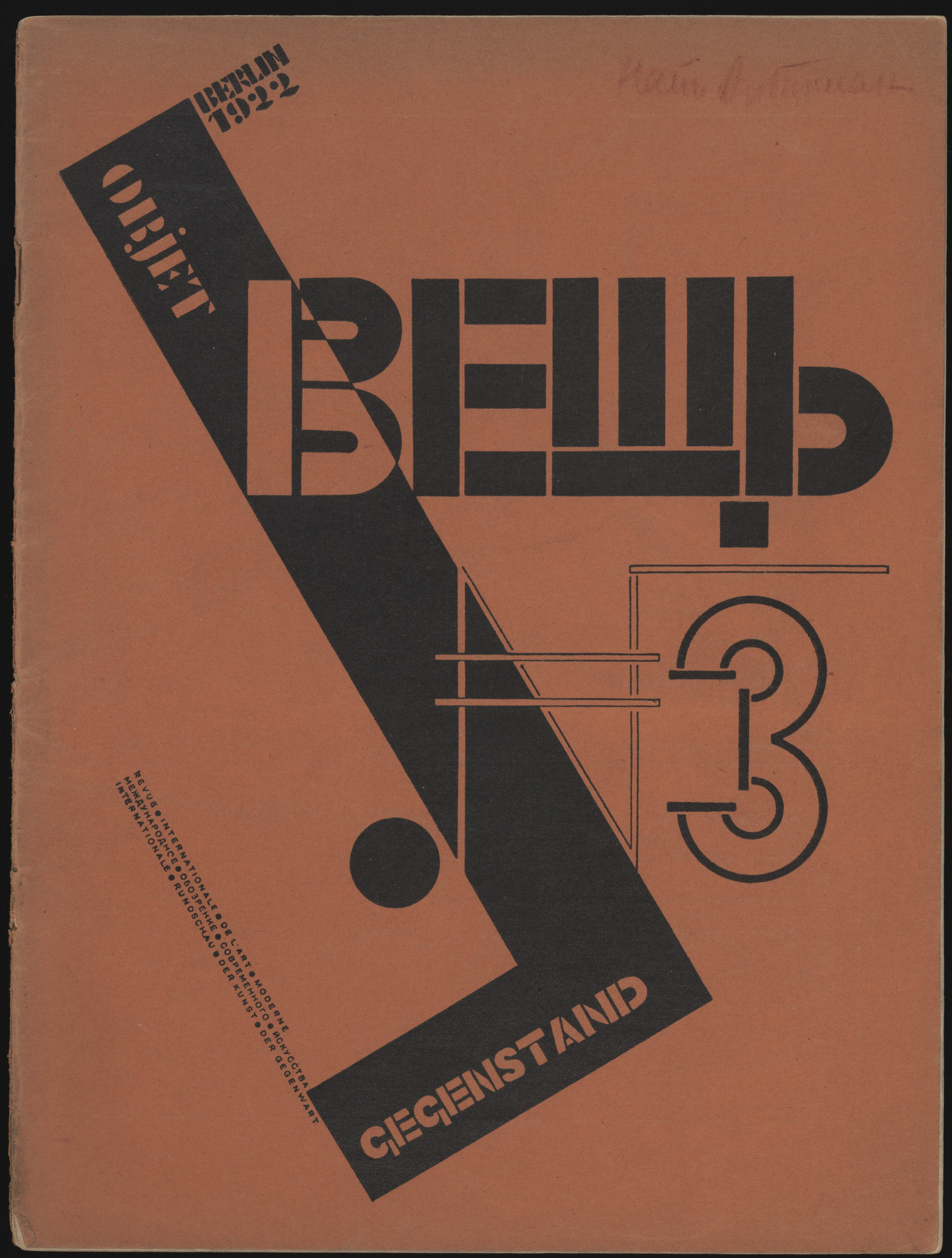 El Lissitzky. Veshch, no. 3