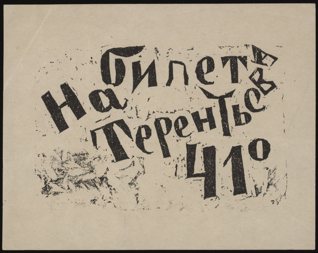 Ticket
