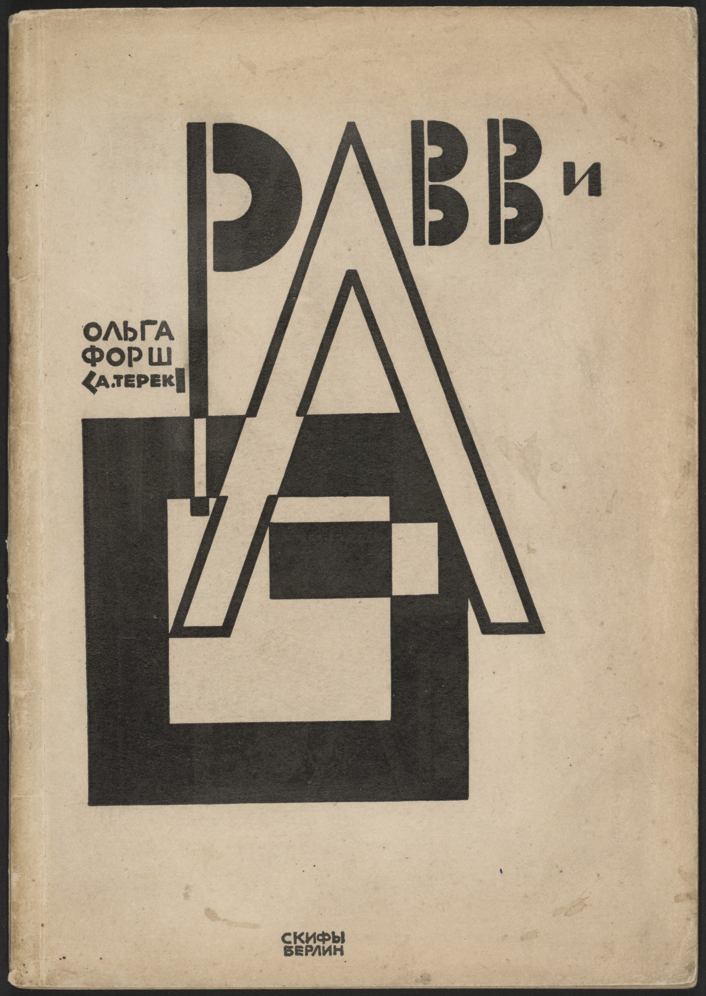El Lissitzky. Ravvi ( Rabbi )