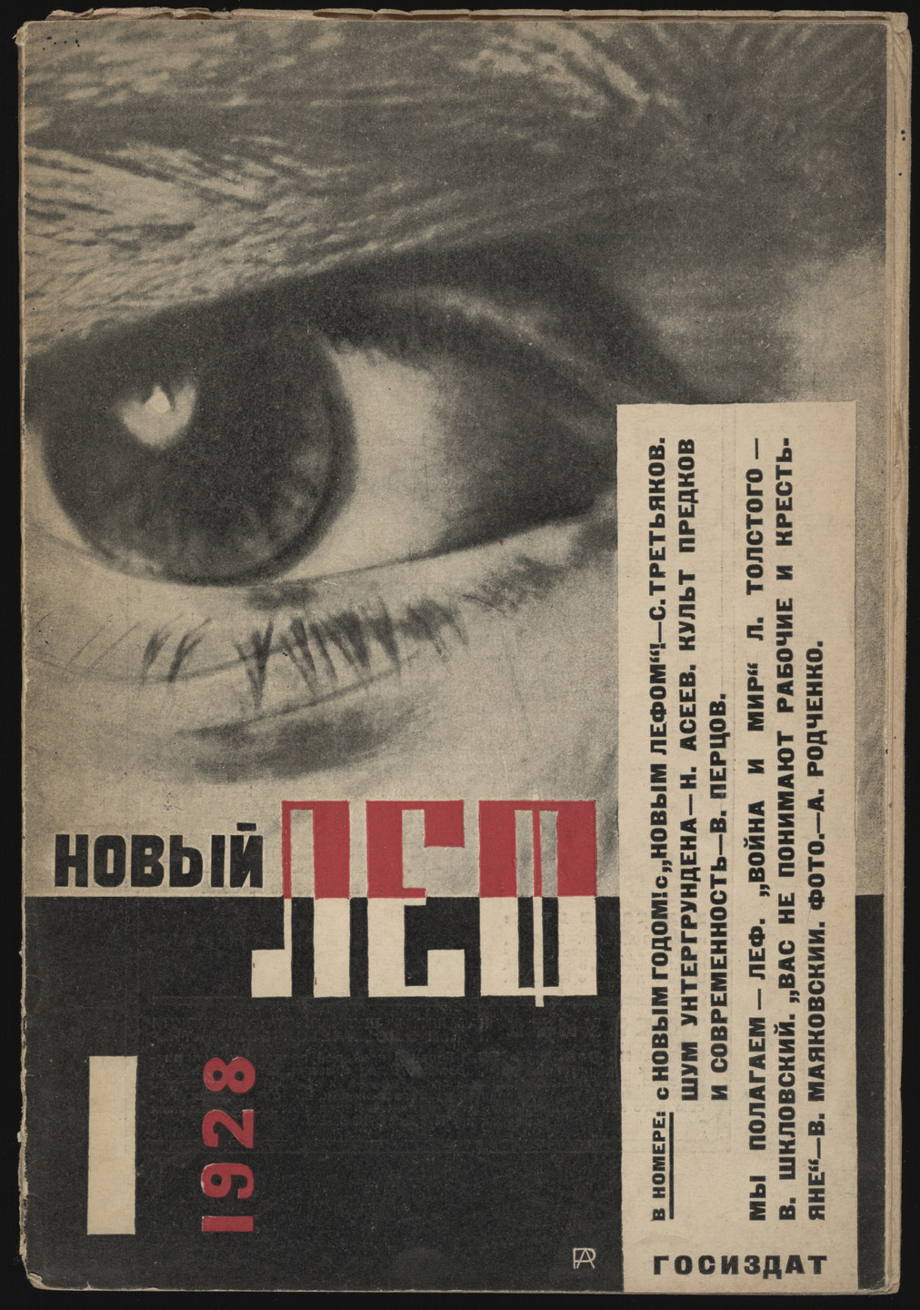 Aleksandr Rodchenko. Novyi LEF. Zhurnal levogo fronta iskusstv (New LEF: Journal of the Left Front of the Arts), no. 1. 1928