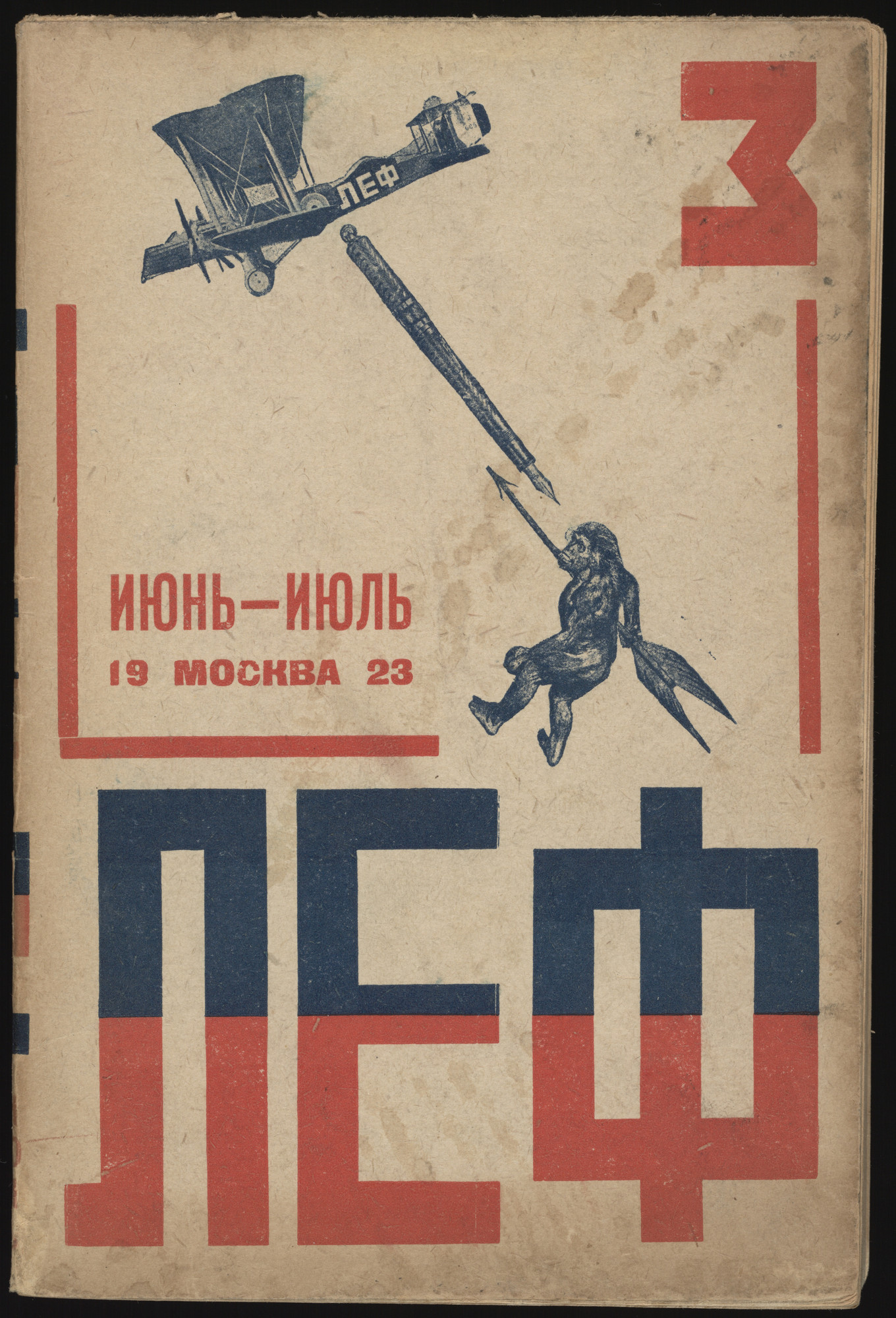 Aleksandr Rodchenko. LEF. Zhurnal levogo fronta iskusstv (LEF