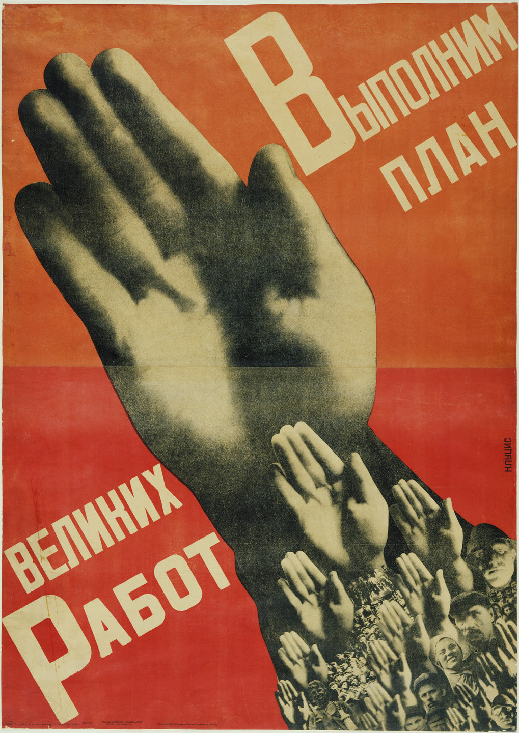 Gustav Klutsis. Let&#39;s Fulfill the Plan of Great Works. 1930