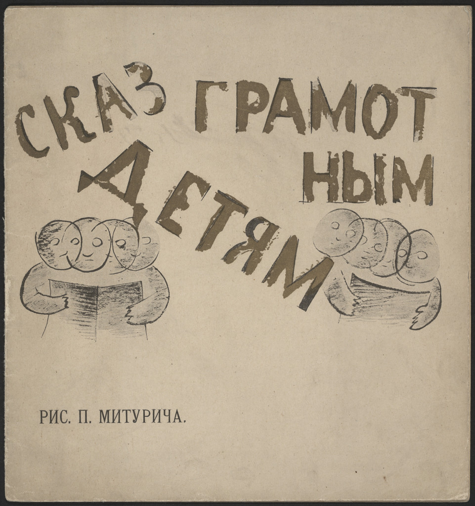 Сказ