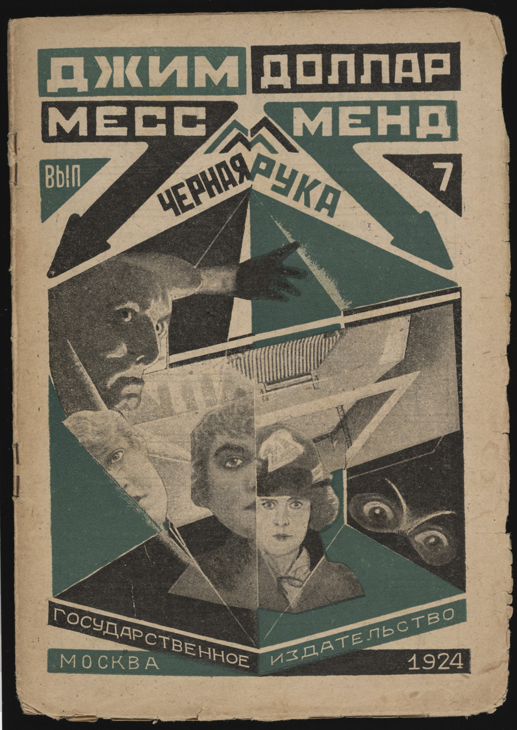 Aleksandr Rodchenko. Mess Mend ili Ianki v Petrograde, vol. 7