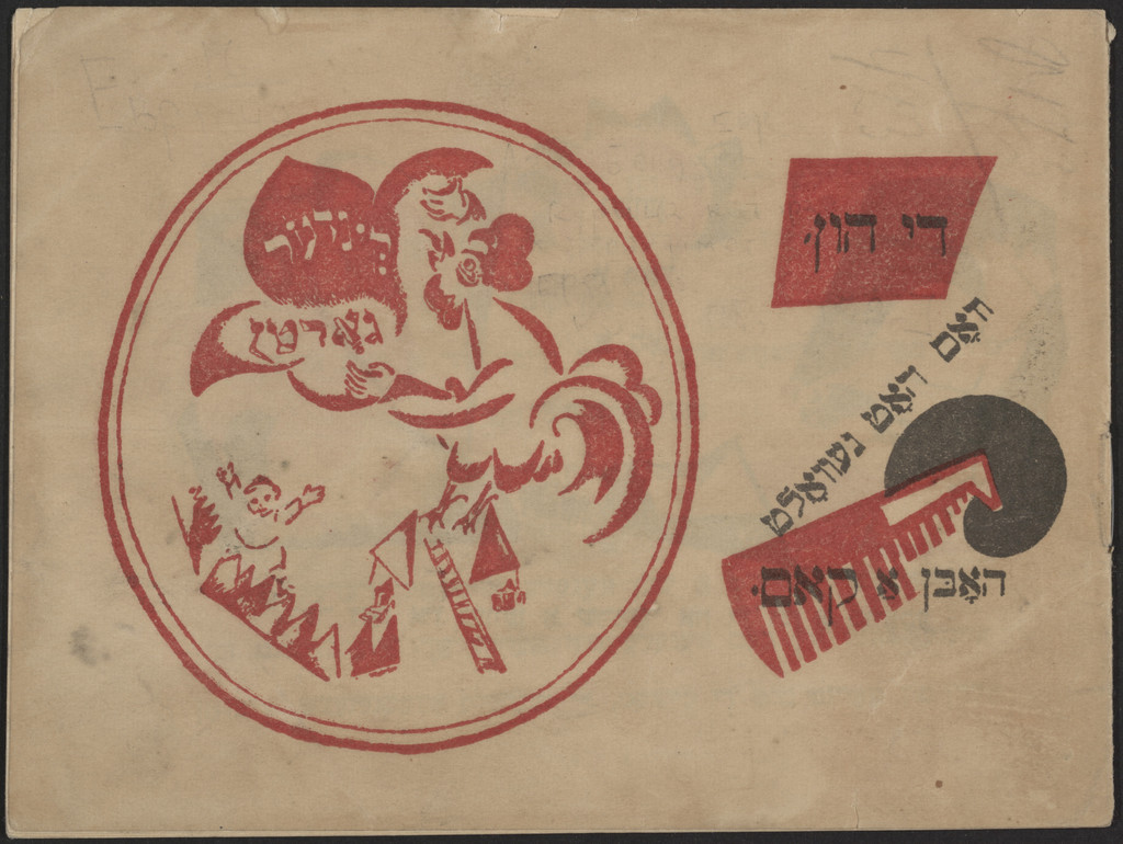 Di hun vos hot gevolt hoben a kam (The Hen that Wanted a Comb)