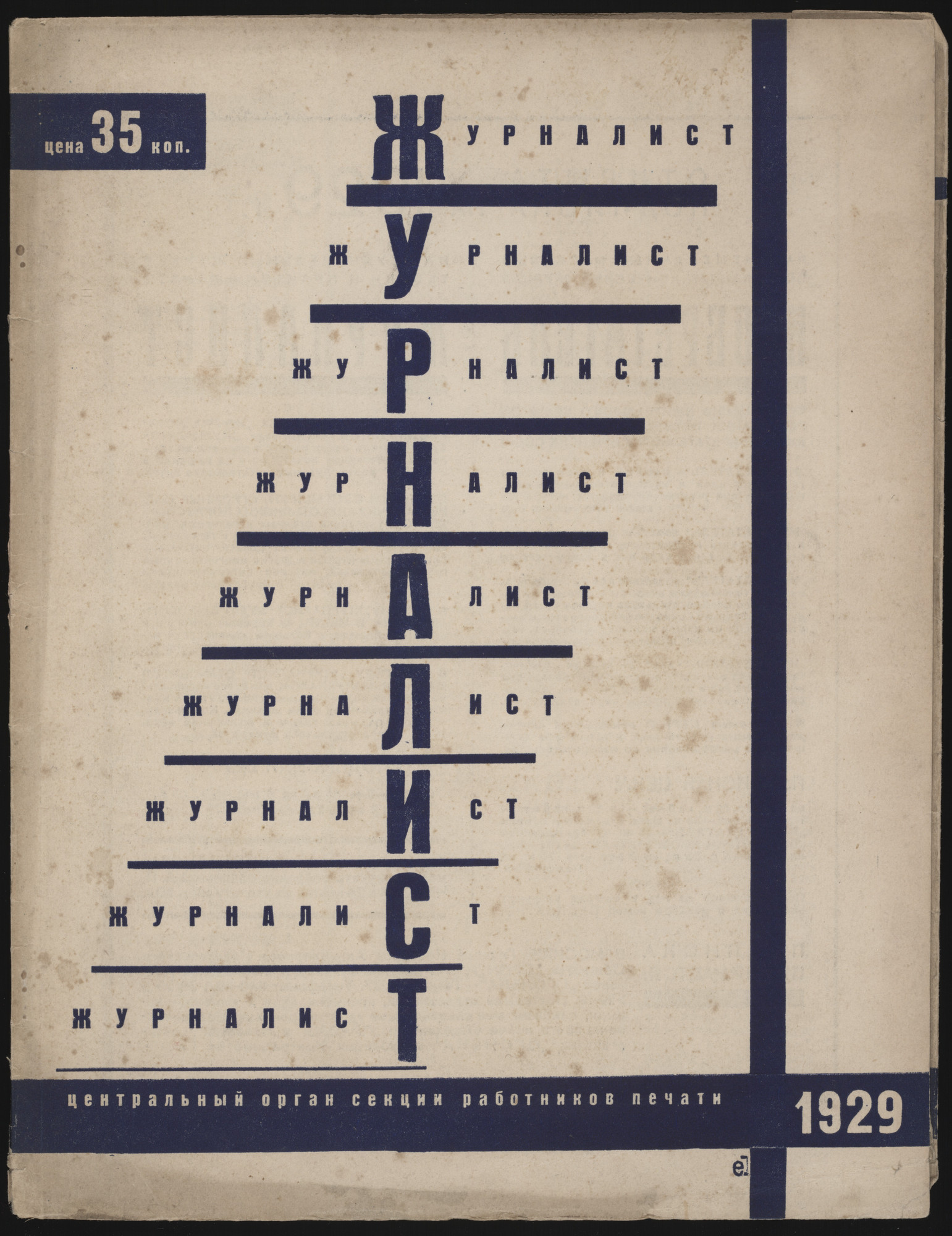 El Lissitzky. Zhurnalist, no. 1
