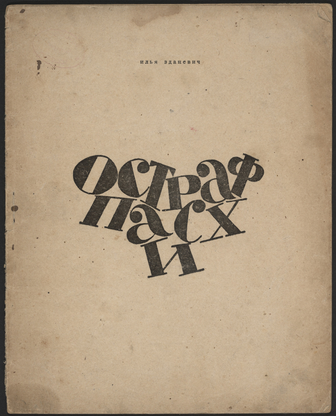 Il'ia Zdanevich. Ostraf paskhi (Easter Island). 1919