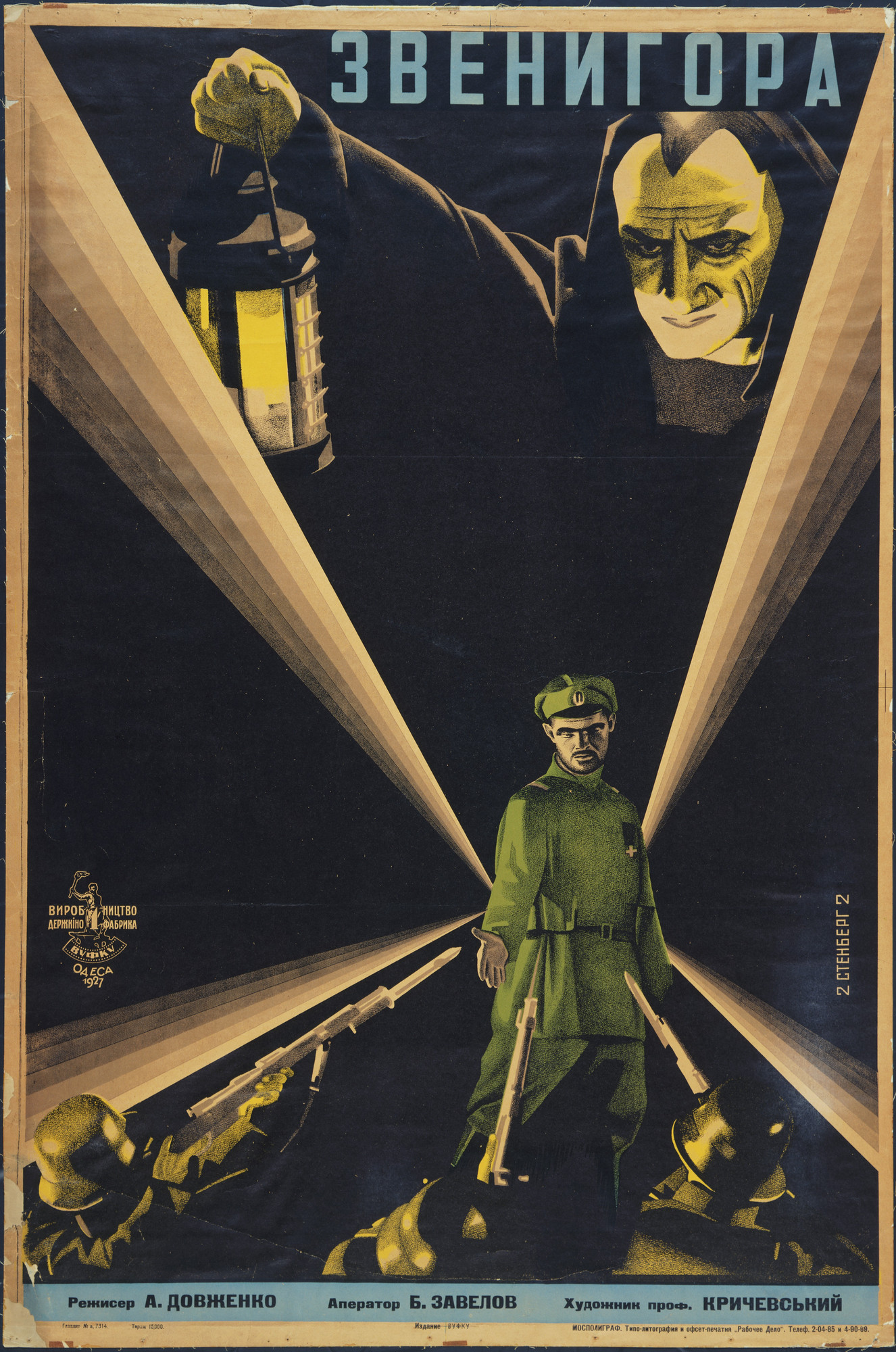 Vladimir Stenberg | MoMA