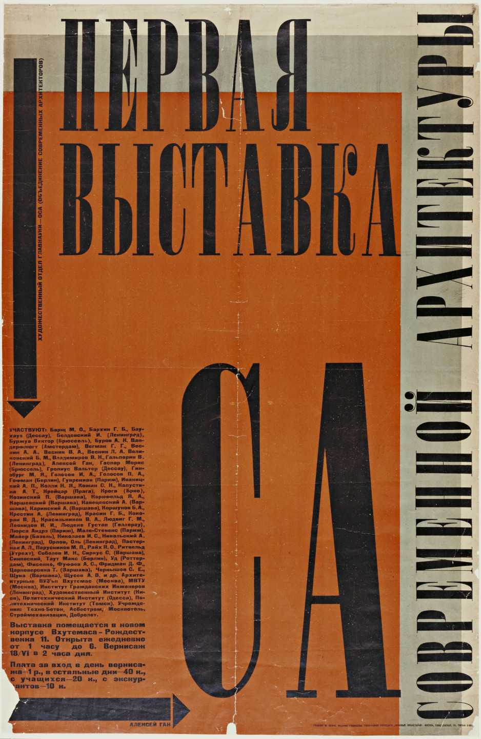 Aleksei Gan. First Exhibition of Contemporary Architecture. 1928