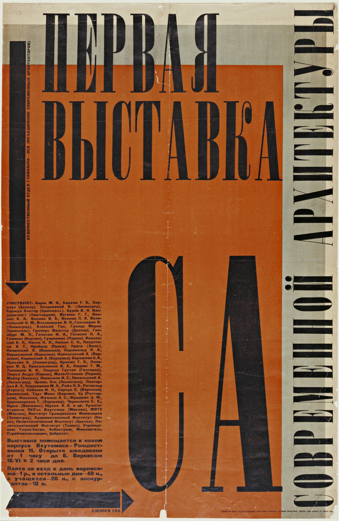 Первая
