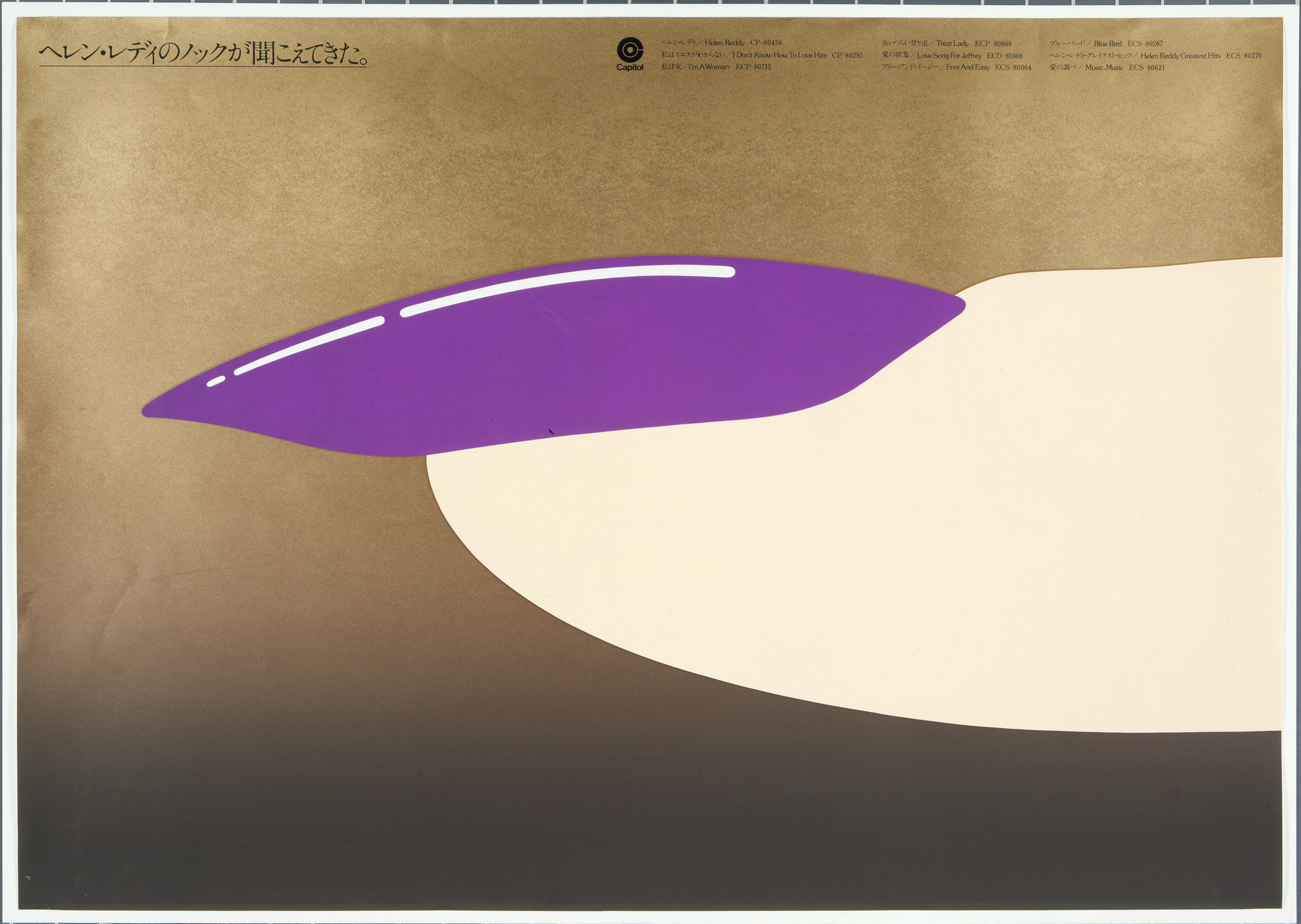 Akihiko Tsukamoto, Akira Inada. Did You Hear Helen Reddy Knocking?. 1979