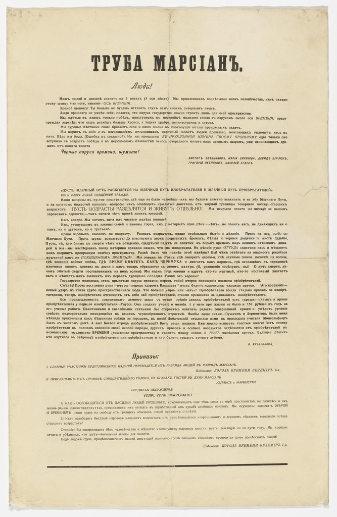 Truba marsiian (The Martians' Trumpet) by Russian Book Collection