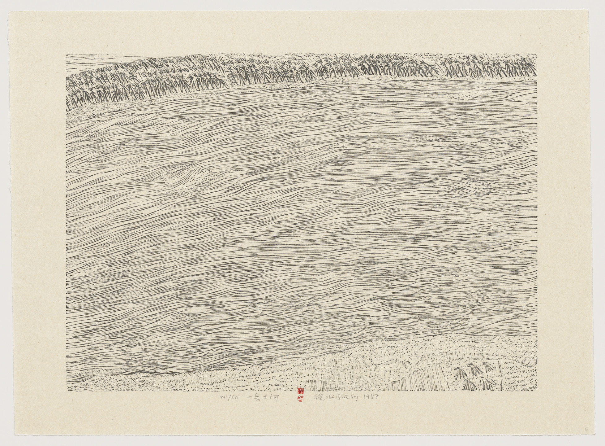 Xu Bing. A Big River from Series of Repetitions. 1987