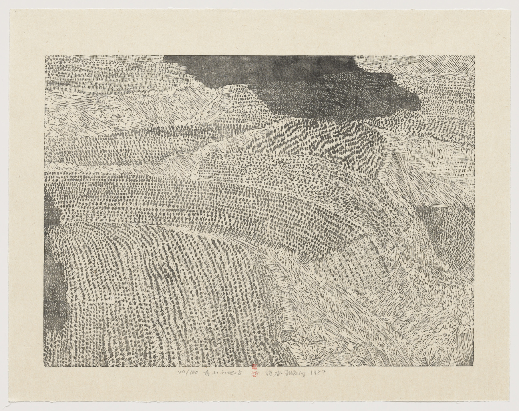 Xu Bing. A Mountain Place from Series of Repetitions. 1987